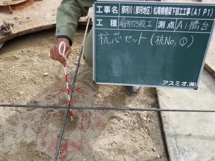 那珂川（那珂地区）松尾橋橋梁下部工工事（A1,P1)