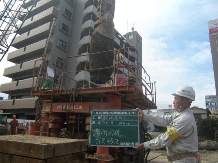 平成基礎工業