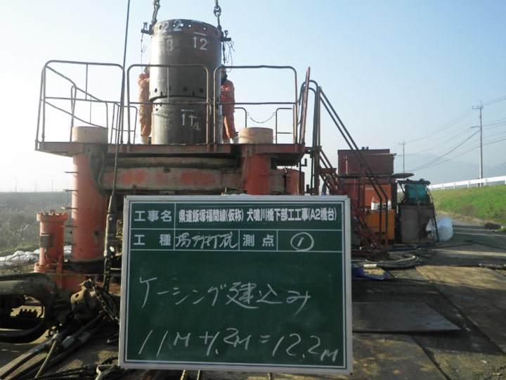 県道飯塚福間線（仮称）犬鳴川橋下部工工事（A2橋台）